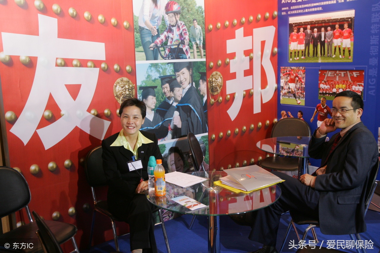 「爱民聊保险第219期」在友邦工作是一种什么样的体验