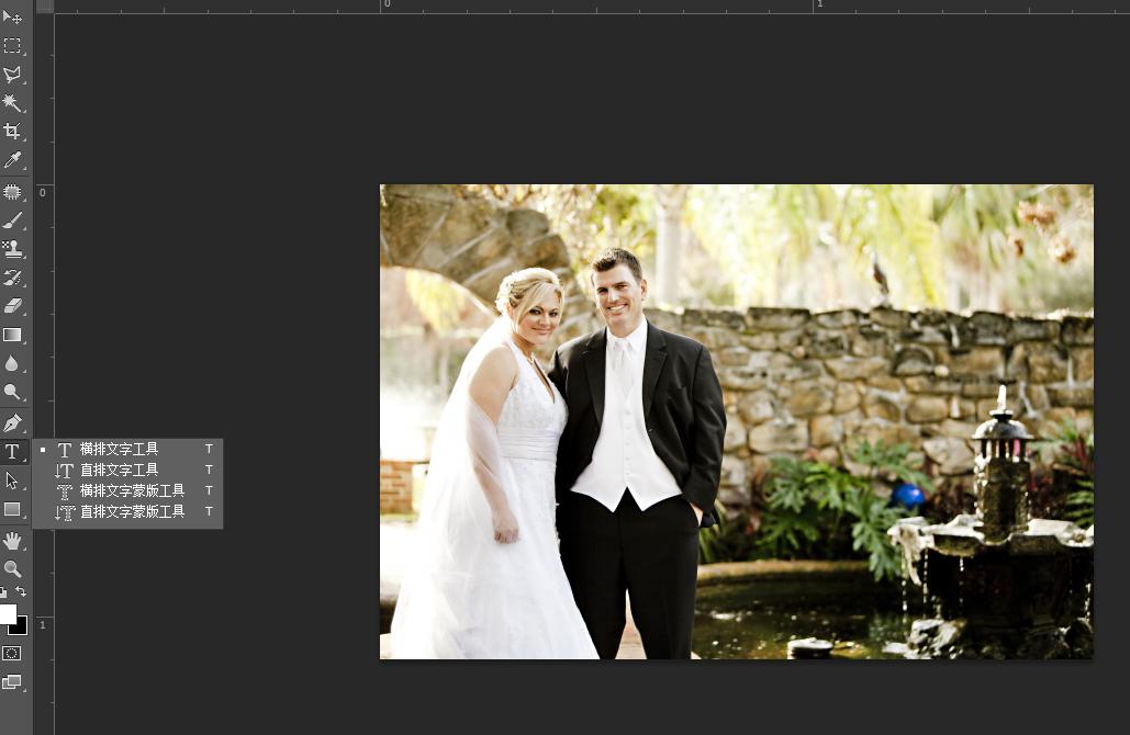 ps如何调出文字编辑工具,ps文字工具能不能创建选区