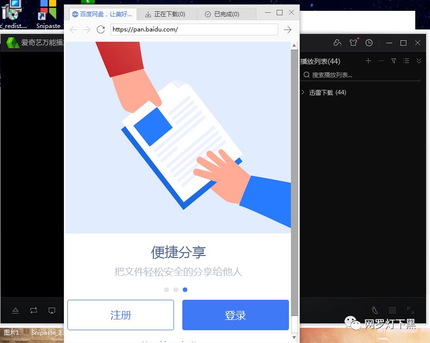 爱奇艺隐藏功能,爱奇艺播放器百度云下载功能