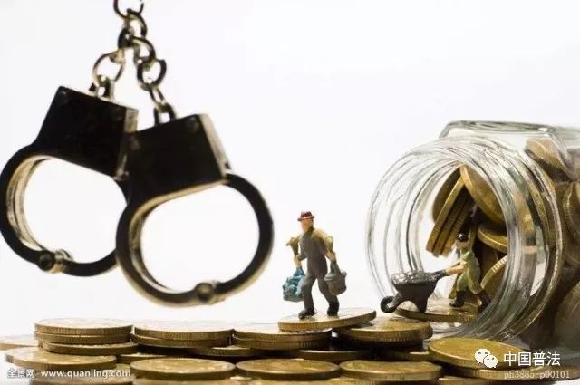 最新经济犯罪案件十大案例,发布涉众型经济犯罪十大典型案例