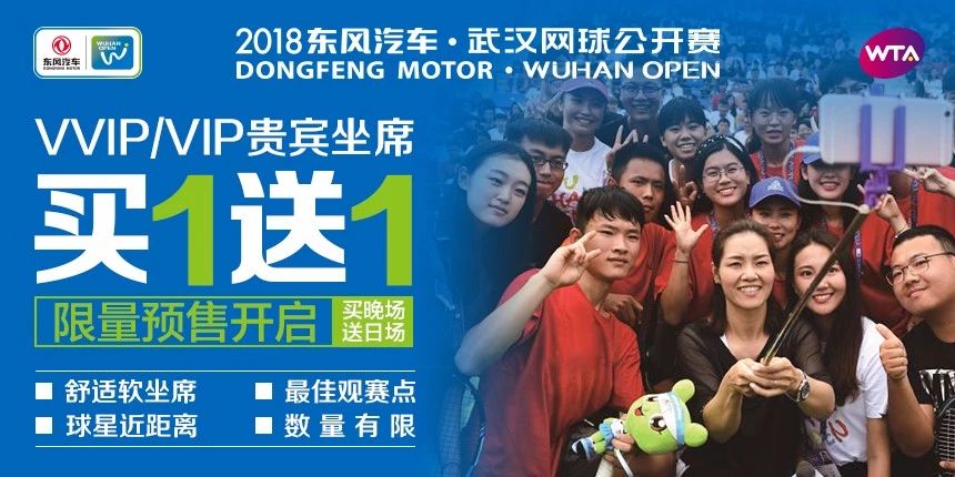 武网Young｜翻山越岭只为遇见你，武网球童校园宣讲再掀热潮！