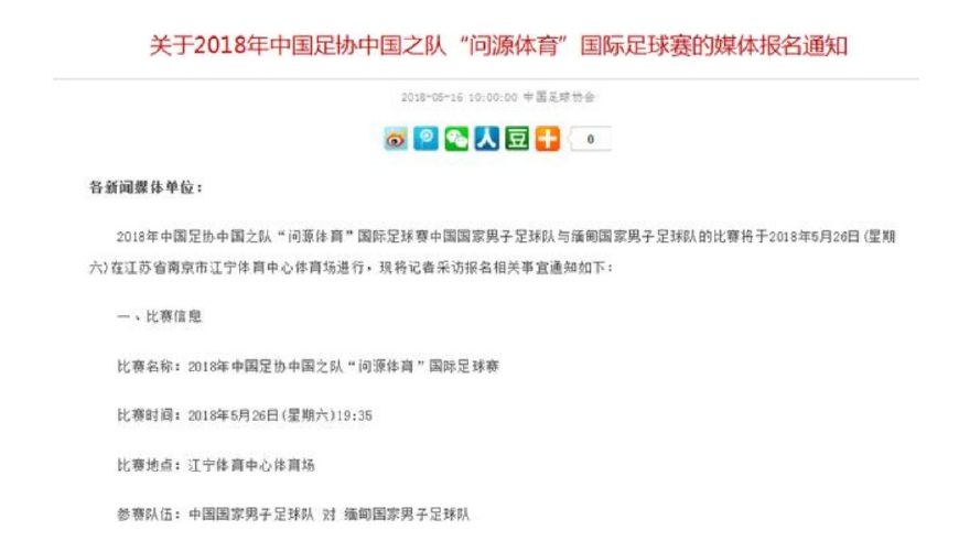 国足12比0大胜不丹,国足对阵不丹视频回放