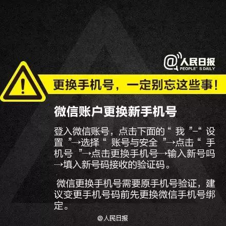 手机号绑定支付宝的钱可以转吗,支付宝换了手机号原来的钱怎么办