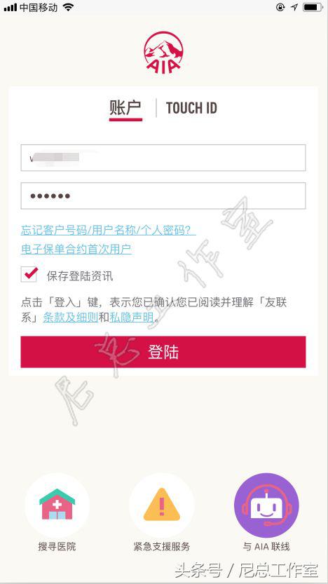 香港友邦「友联系」APP使用全攻略