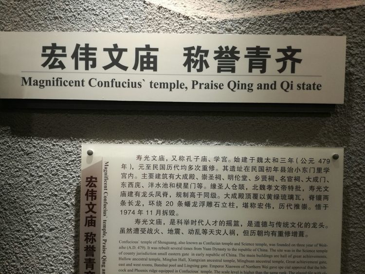 寿光墨龙书院免费参观吗,墨龙书院寿光门票