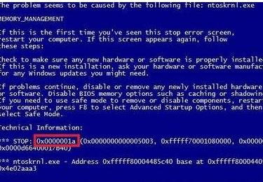 电脑蓝屏错误代码0x00000074,电脑显示windows错误恢复一直蓝屏