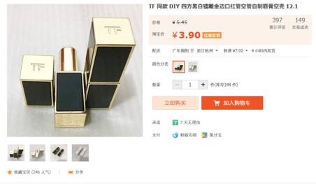 骚年们走点心，过节别再送你的女朋友假口红了