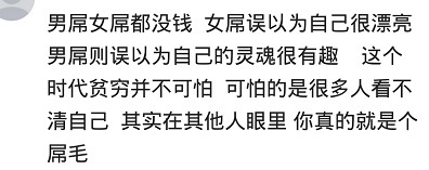 发现男朋友家里很穷你还会继续吗,男朋友家里的经济条件不好