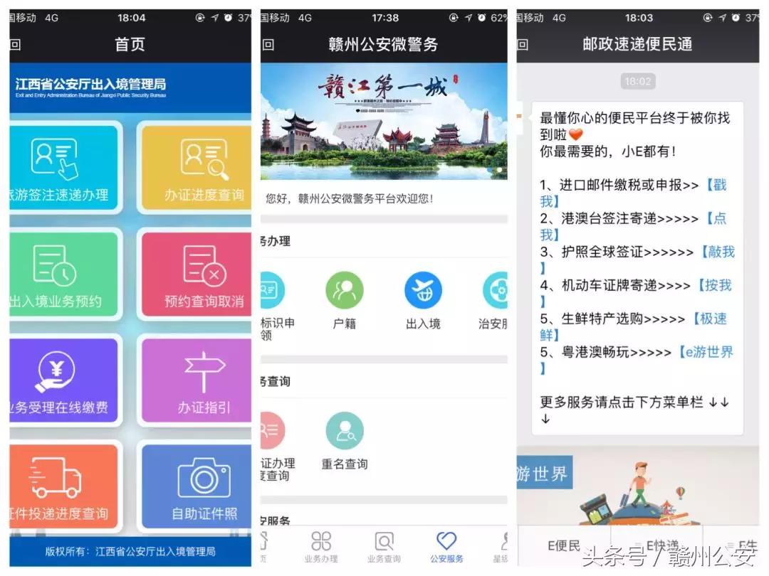 赣州办理护照需要什么证件,赣州办理护照需要什么资料