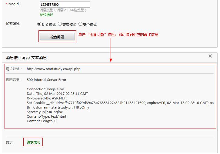 php公众号开发,php微信公众号开发