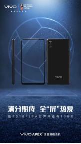 vivo世界杯联名款足球,vivox21世界杯什么时候出的
