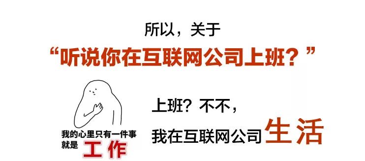 听说，中关村的人都秃了？！