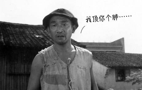 阿q歪传,阿q正传滑稽戏