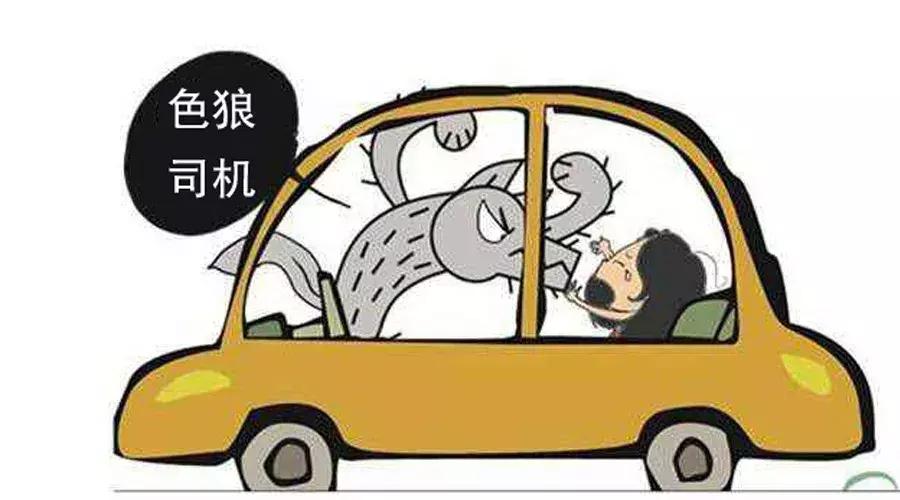 滴滴司机猥亵案件,昆明滴滴司机被女乘客猥亵