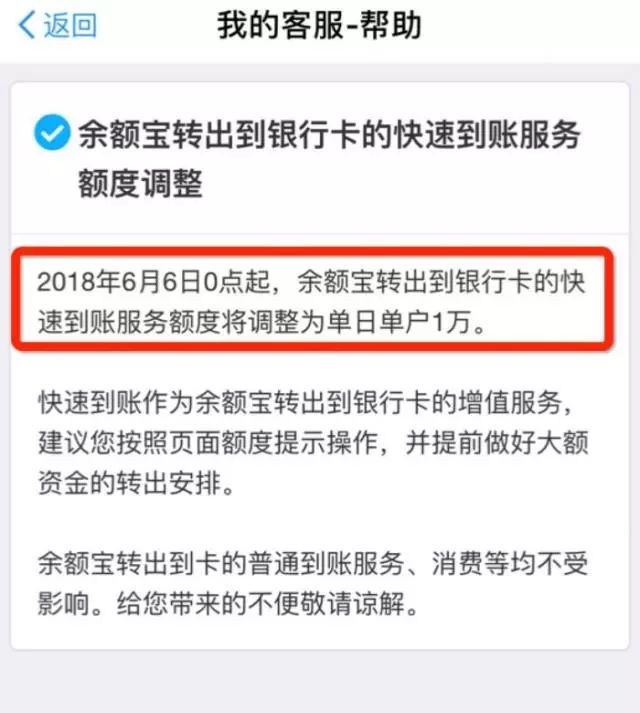 支付宝有余额降低的情况吗,支付宝的余额宝转出金额有限额吗
