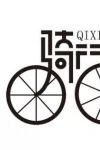 西安武汉成都重庆｜本周末精彩活动推荐