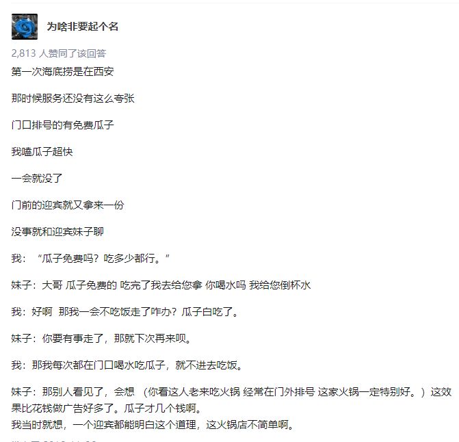 去年收入265亿的海底捞,年收入265亿的海底捞