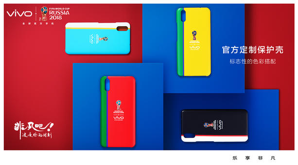 世界杯限定版手机,2018世界杯定制手机