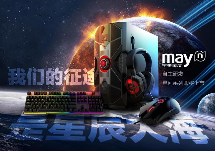 惊了！居然能在2018武汉电博会看到这台宁美国度电脑