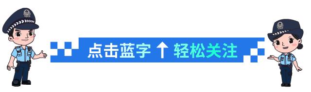 紧锣密鼓迎开学安全工作排首位,派出所对学校开展开学季安全检查