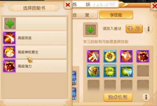 吸血鬼上书教学,梦幻西游吸血鬼五个技能