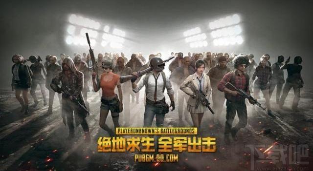 荒野行动刺激战场攻略,荒野行动刺激战场手游版吃鸡