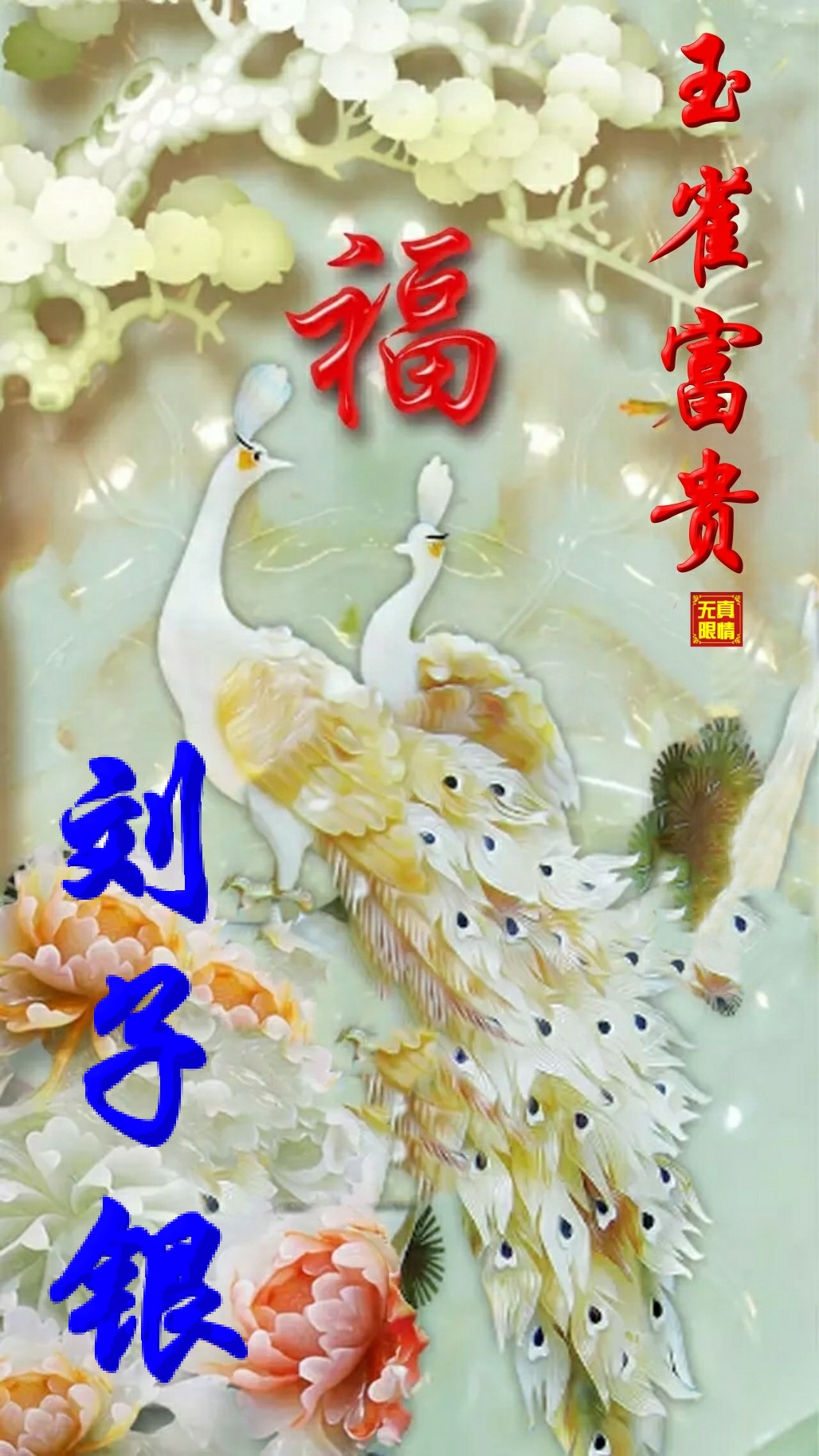 15张顶级手机壁纸,玉石专用壁纸高清图片