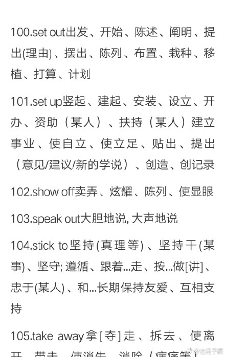 高考英语必考100个词组,高考英语高频短语归纳总结大全