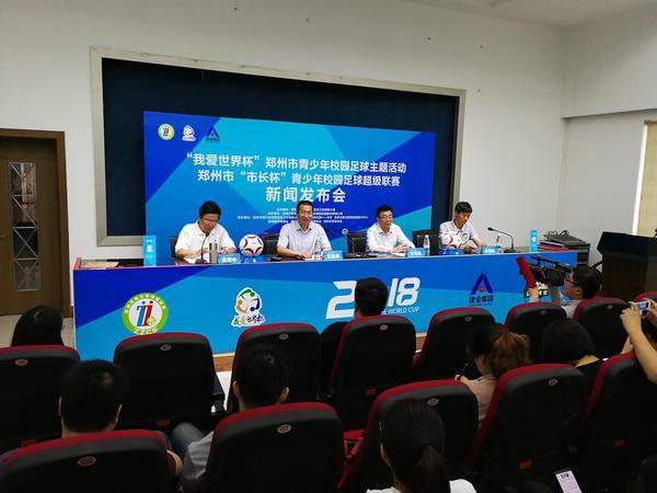 郑州市市长杯2023足球赛,郑州市市长杯足球比赛