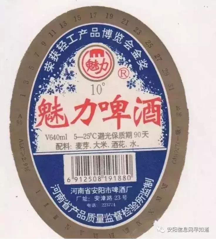 有多少水冶人还记得，那些曾经的安阳制造