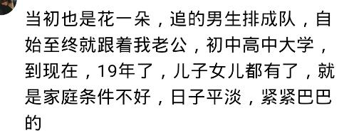 那些班花如今都过得怎么样了,以前的班花为什么不惊艳了