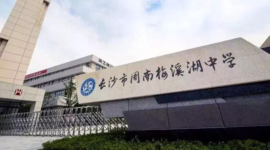 长沙初升高录取学校排名,2018长沙小升初划片明细