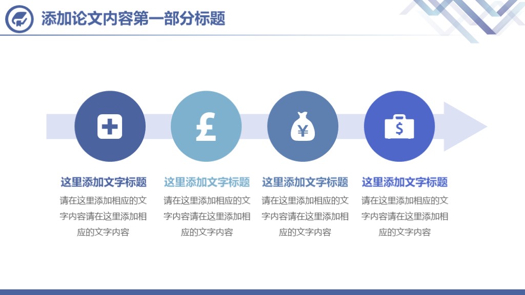 40套高级版毕业答辩ppt模板,6篇毕业答辩ppt