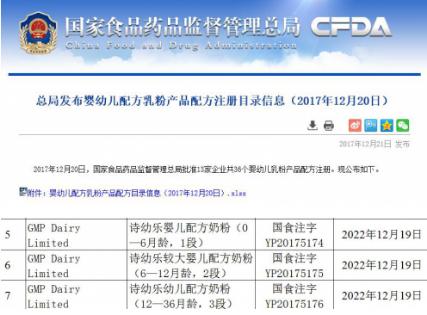 诗幼乐奶粉的追溯码在哪里,诗幼乐奶粉最新消息