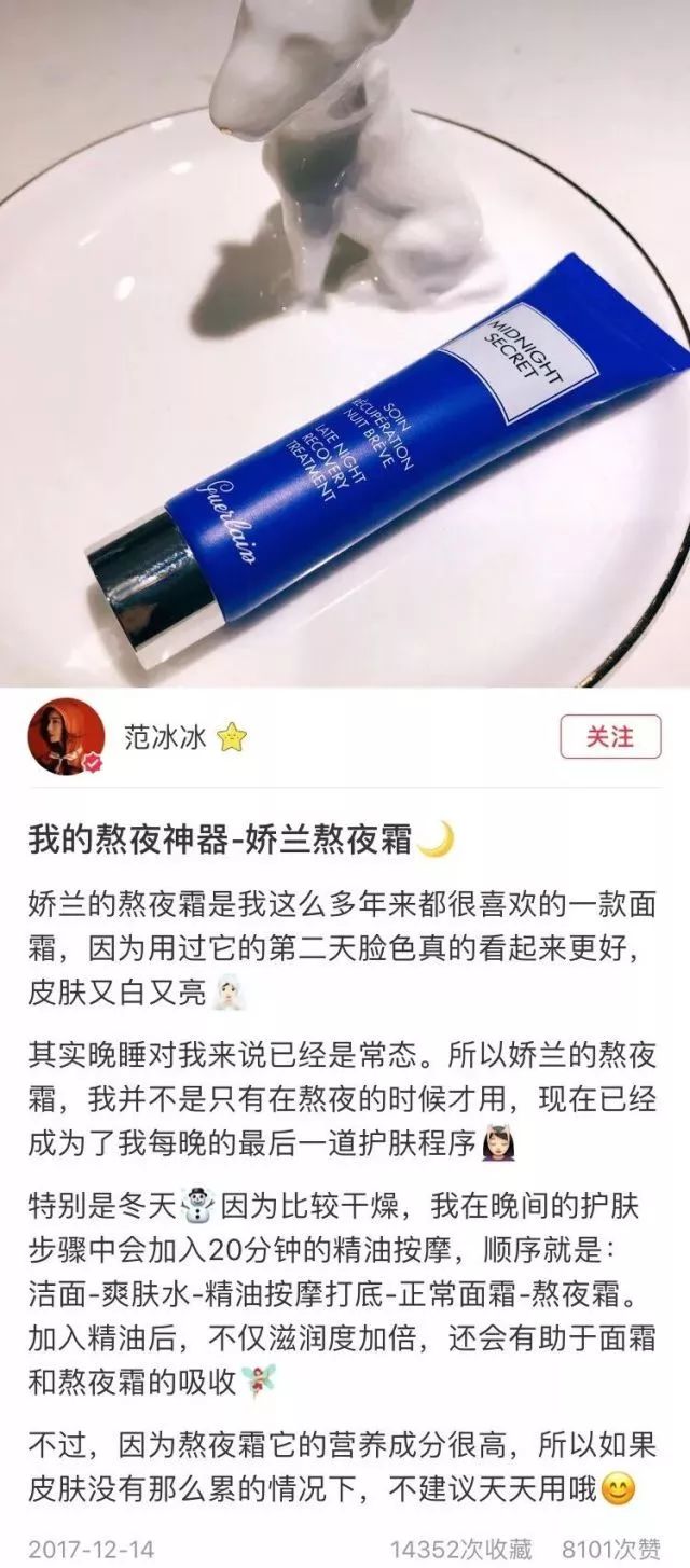 美妆护肤范冰冰推荐,范冰冰推荐的好货