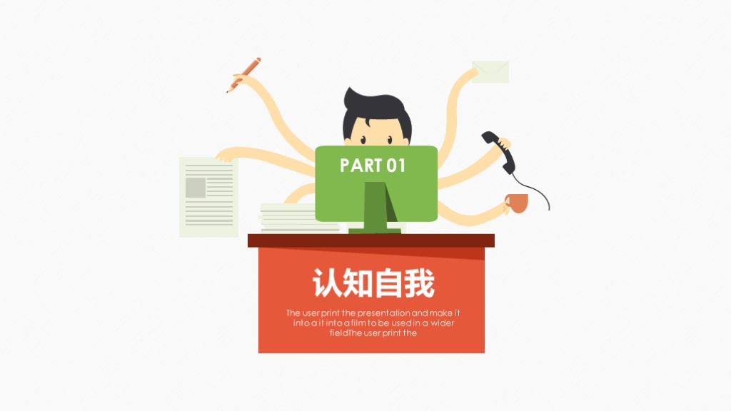 鑱屼笟鐢熸动瑙勫垝ppt妯℃澘鍒嗕韩,鎵佸钩鍖栬亴涓氱敓娑鍒抪pt妯℃澘