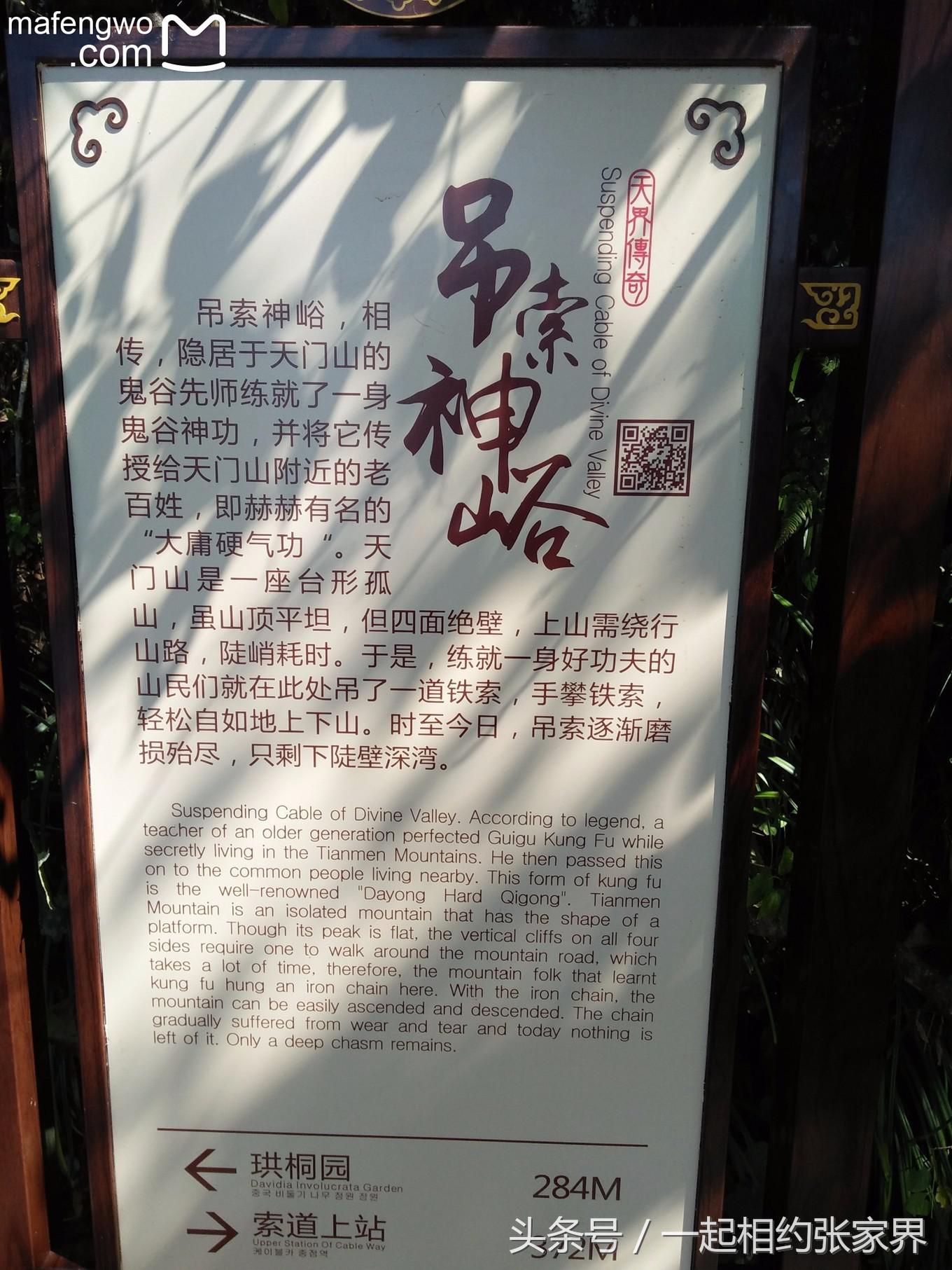 张家界机场到天门山自由行攻略,张家界天门山一日游攻略省钱