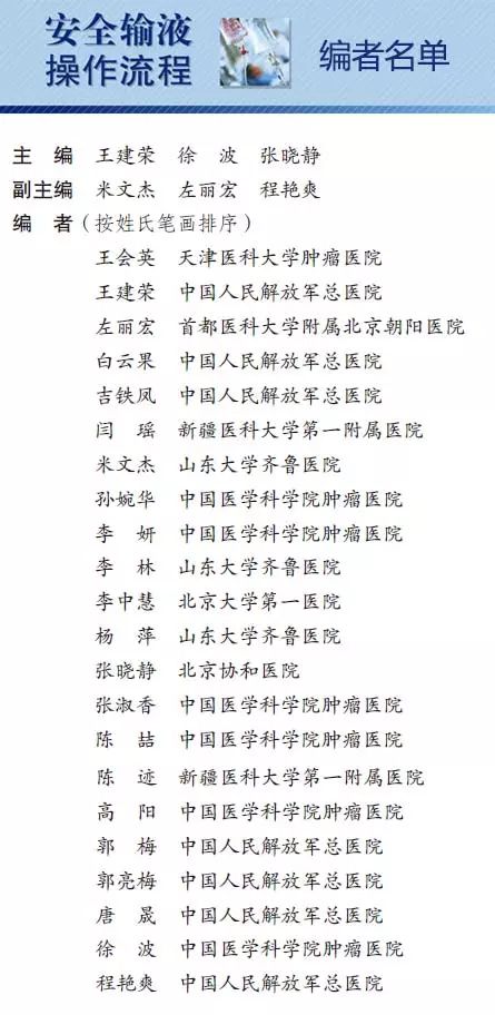 静脉输液的五种输液工具,最新静脉输液步骤流程图