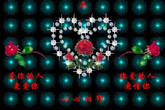 520快乐送给我爱的人,520感谢所有爱我的和我爱的人