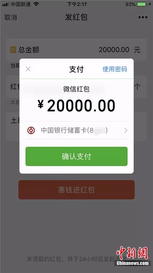 微信能提醒红包来了吗,单个微信红包能发5000元吗