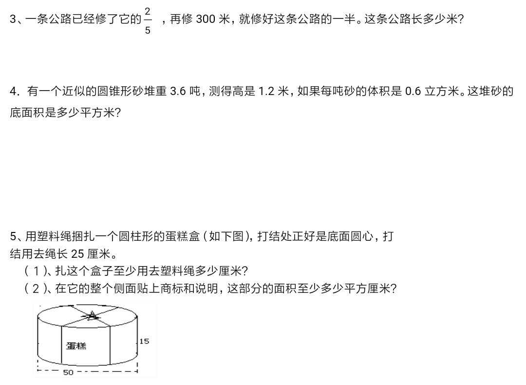 六年级数学小升初重点知识整理,小升初数学总复习专项过关答案