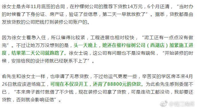 苹果装饰倒闭事件,苹果装饰公司跑路怎么处理