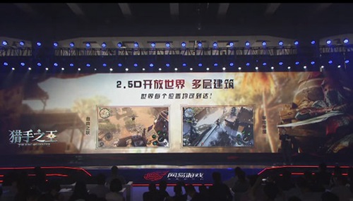 网易520游戏发布会汇总,网易游戏520发布会新游戏