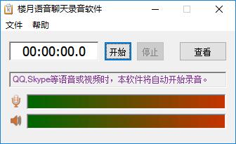 qq电话如何录音iphone,qq电话怎么录音录到对方和自己