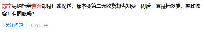 苏宁电器自营和非自营的区别,苏宁现在还有非自营的