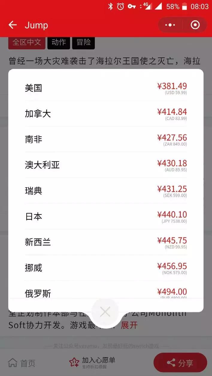 想买switch,买switch原装送什么