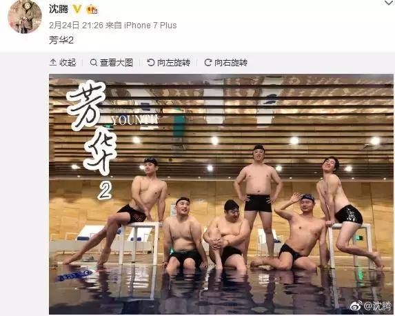 沈腾马丽今天的幸福2剧本,沈腾又要出什么电影