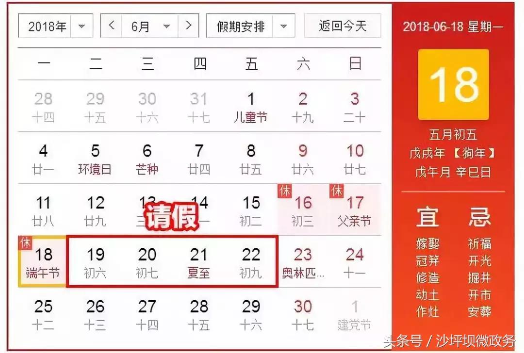 关于端午节放假通知文件,端午节放假安排最新通知