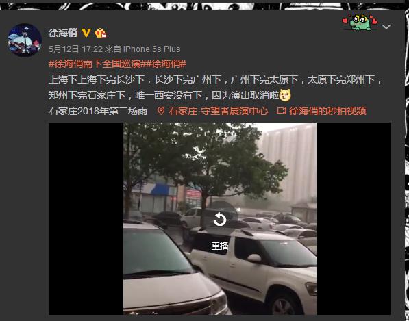 那些号称“雨神”的明星们，大西北的群众在呼唤你们