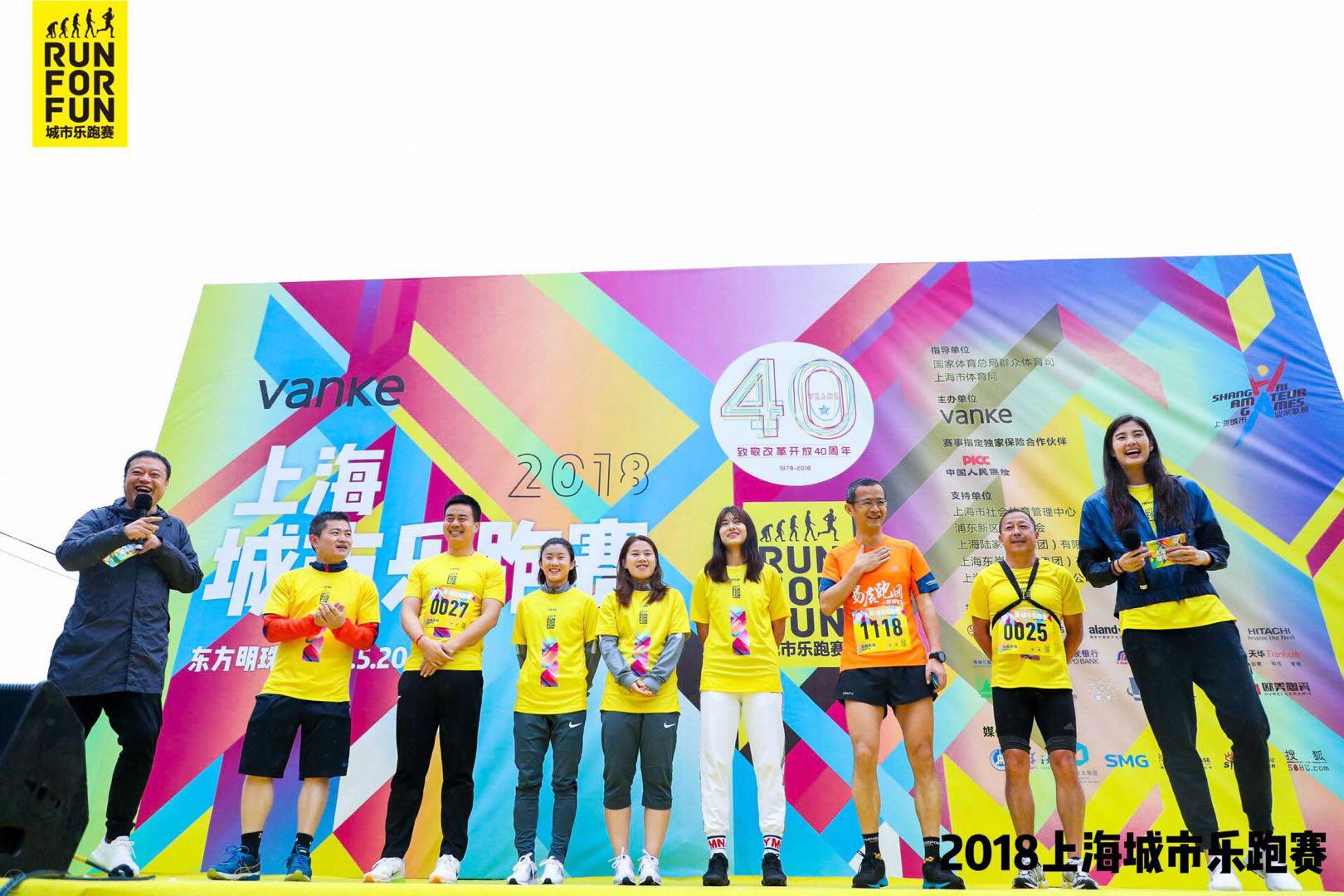 万科持续推动全民健身——2018上海城市乐跑赛成功举行